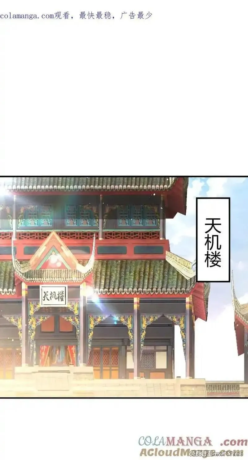 无尽吞噬,第243话,第1张