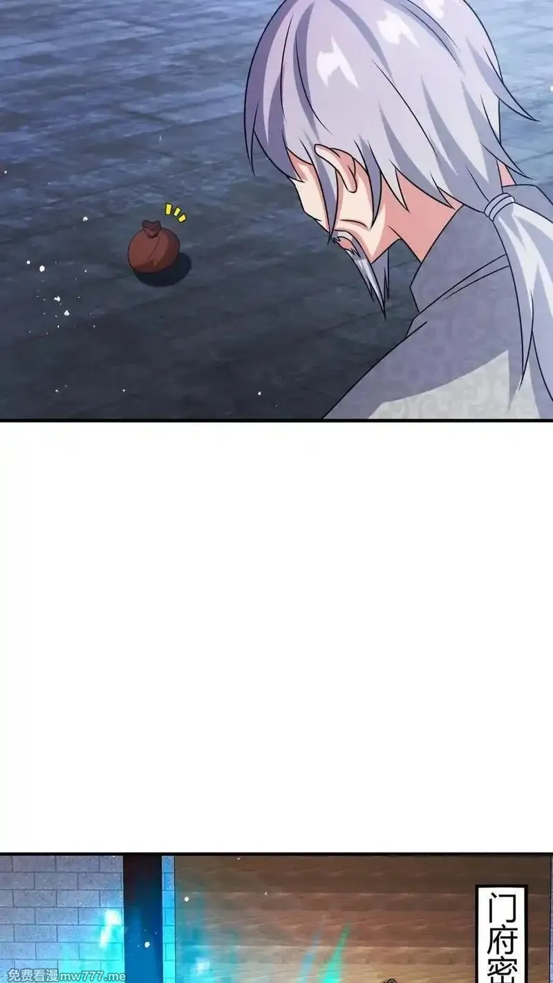 无尽吞噬,第243话,第17张