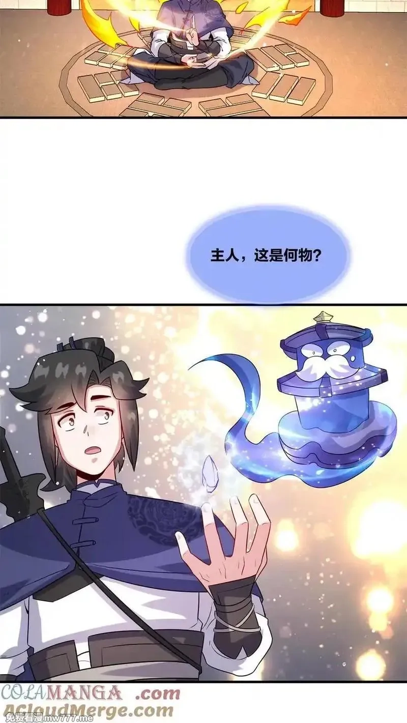 无尽吞噬,第243话,第19张