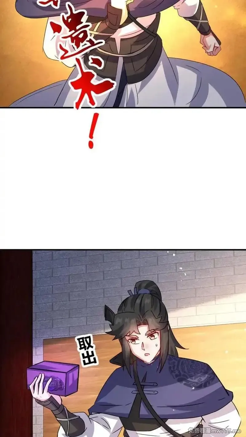 无尽吞噬,第243话,第35张