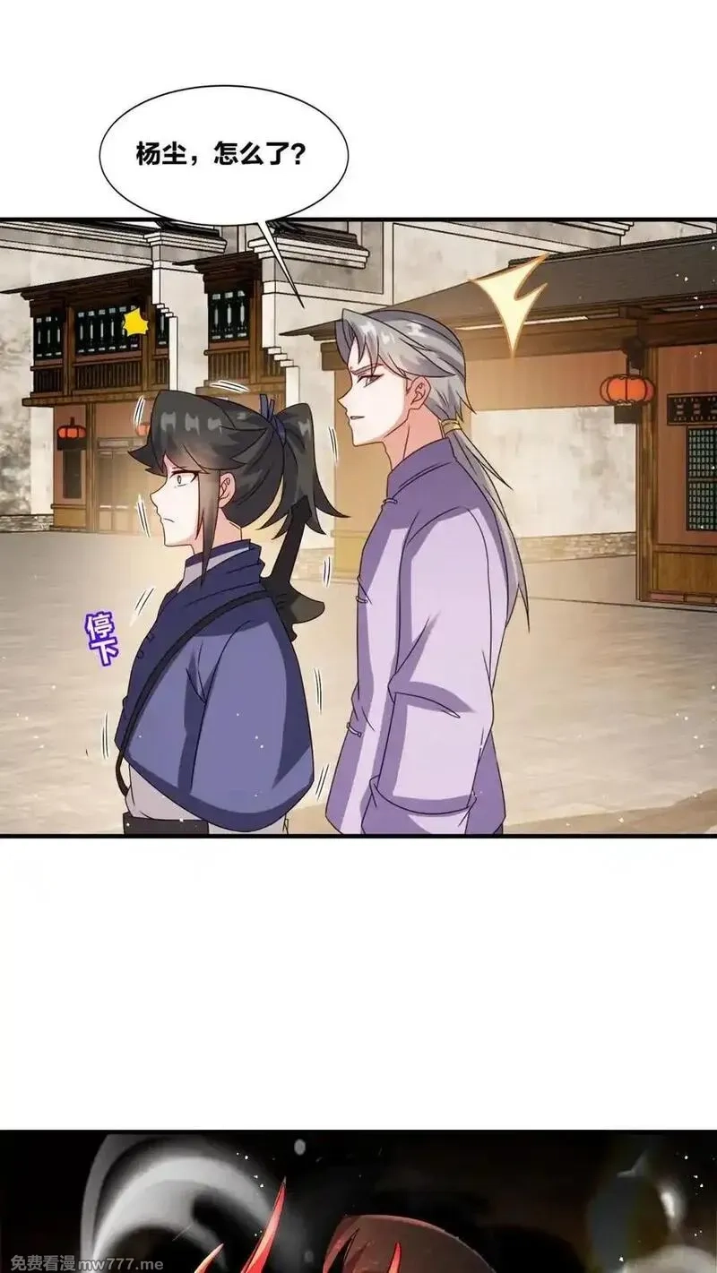无尽吞噬,第243话,第8张