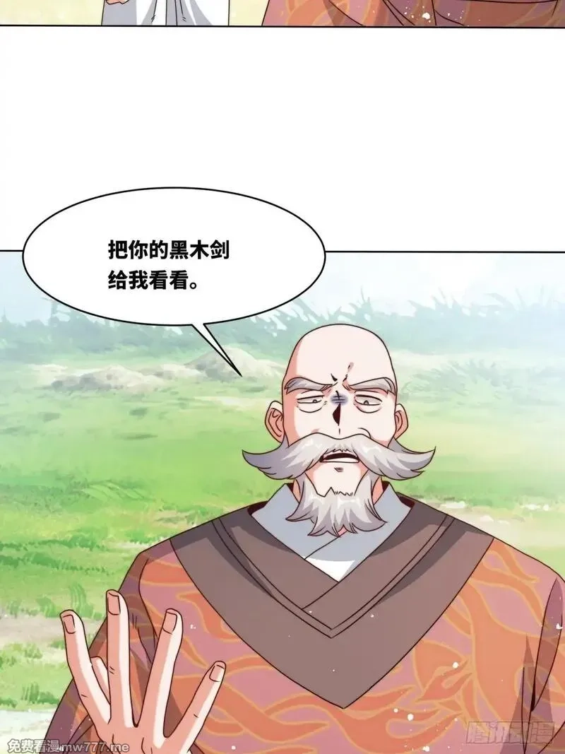 无尽吞噬,230-天下无不散之宴席,第11张