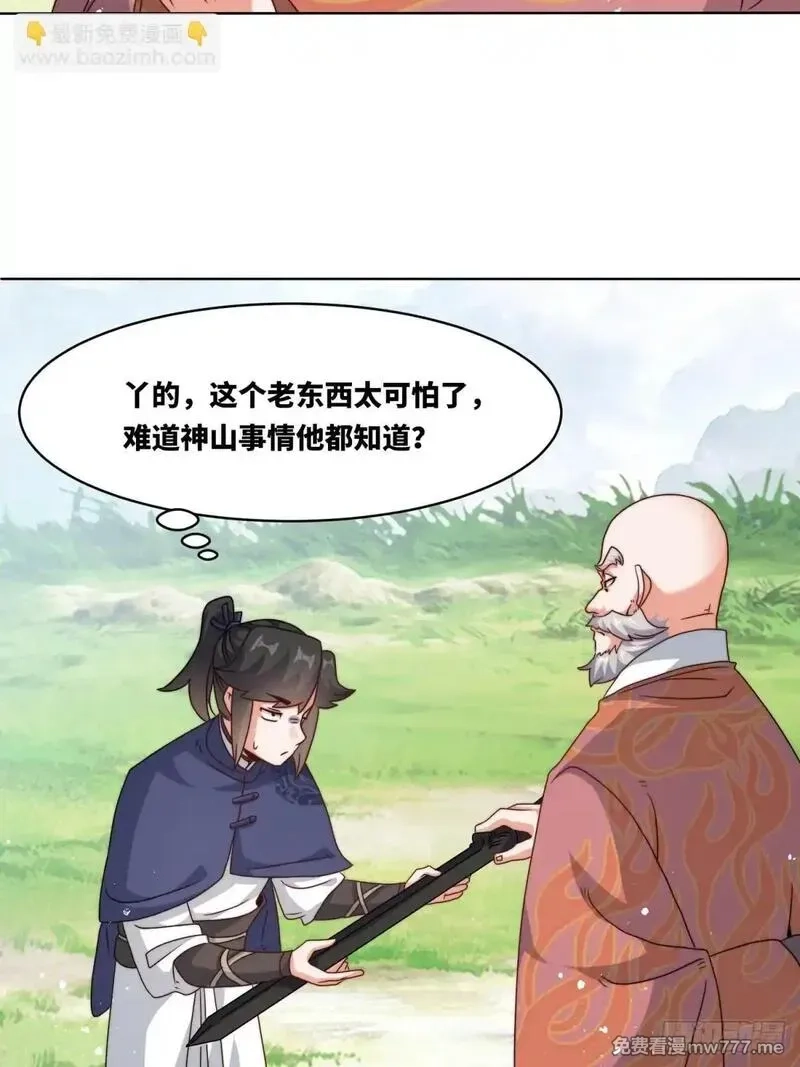 无尽吞噬,230-天下无不散之宴席,第12张