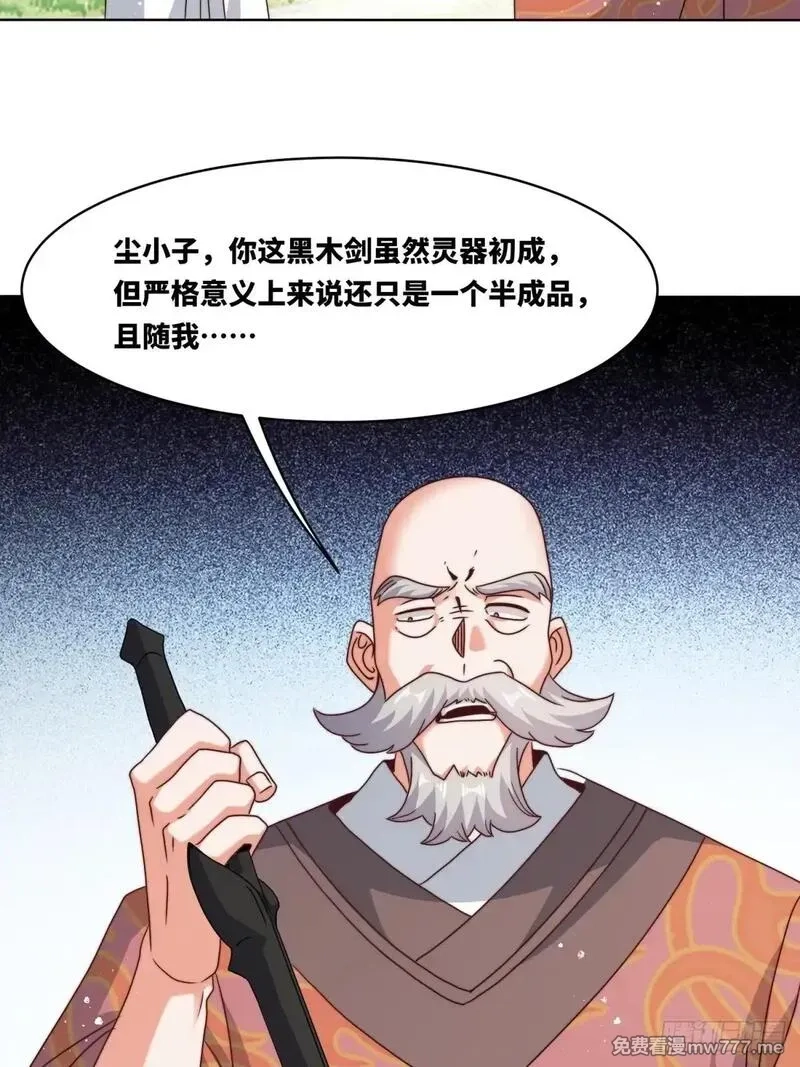 无尽吞噬,230-天下无不散之宴席,第13张
