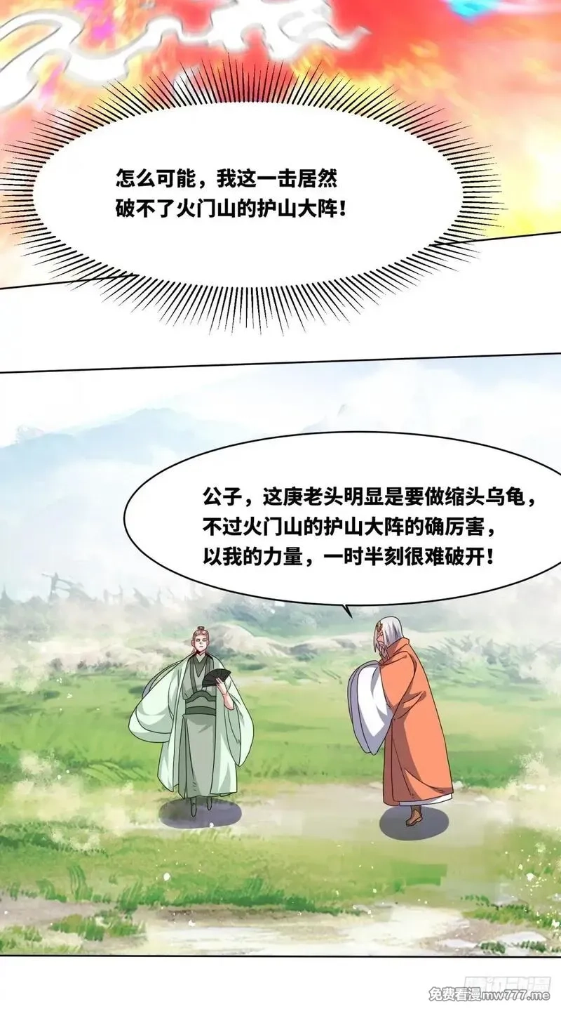 无尽吞噬,230-天下无不散之宴席,第20张