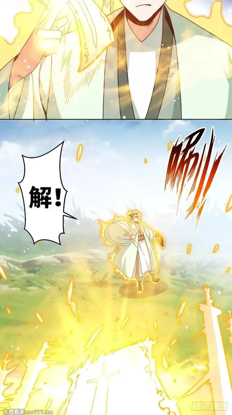 无尽吞噬,230-天下无不散之宴席,第22张
