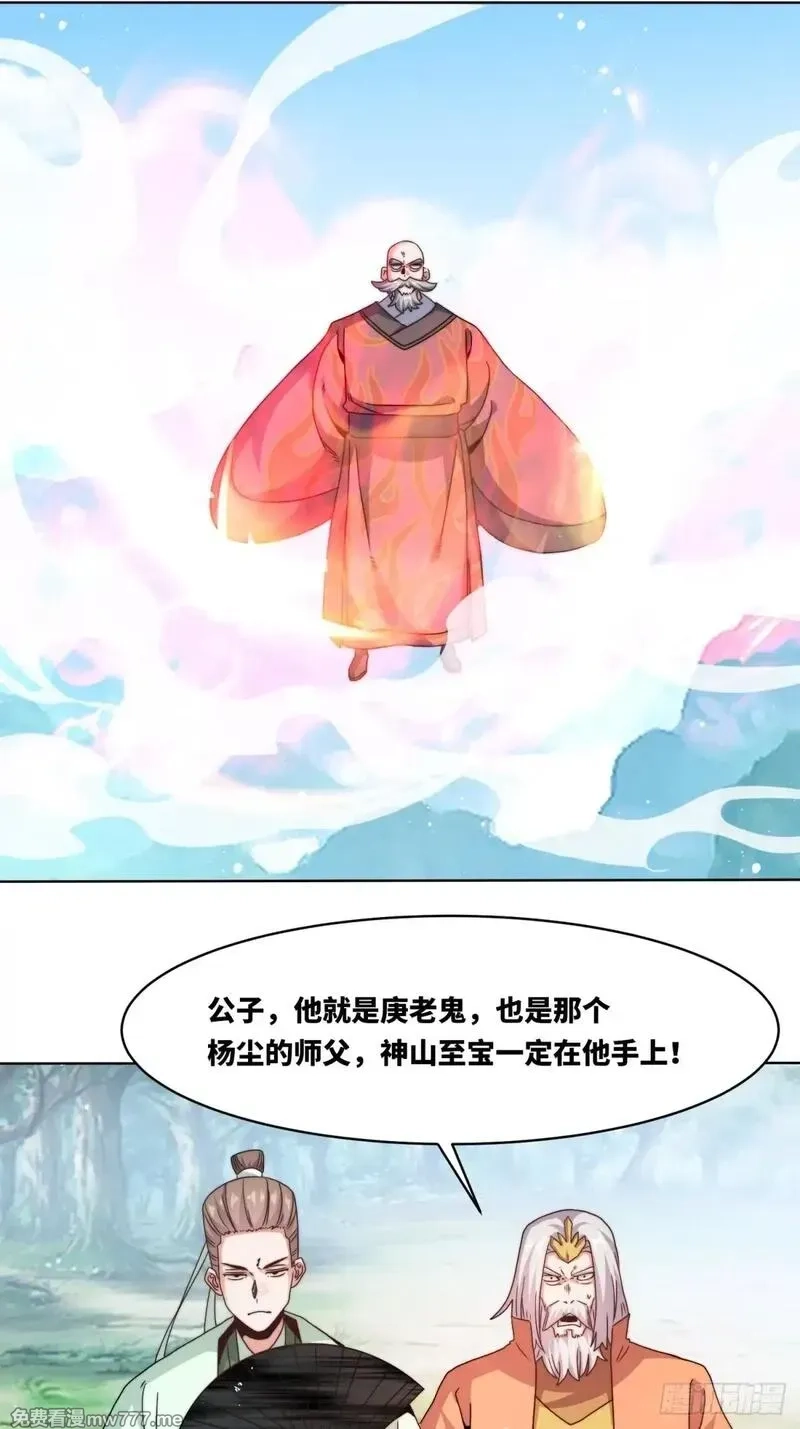 无尽吞噬,230-天下无不散之宴席,第25张