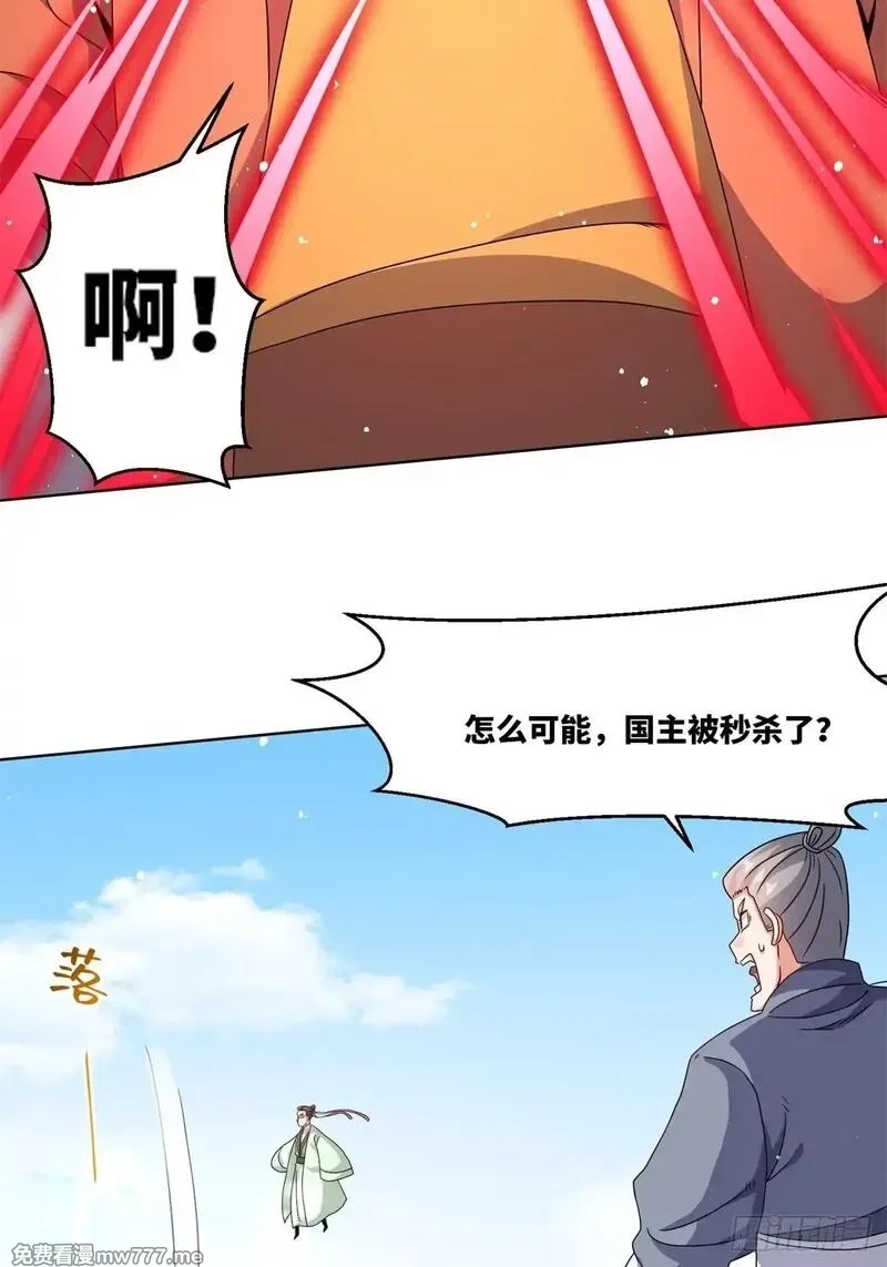 无尽吞噬,230-天下无不散之宴席,第29张