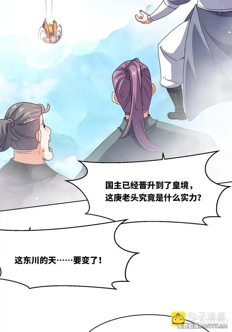 无尽吞噬,230-天下无不散之宴席,第30张