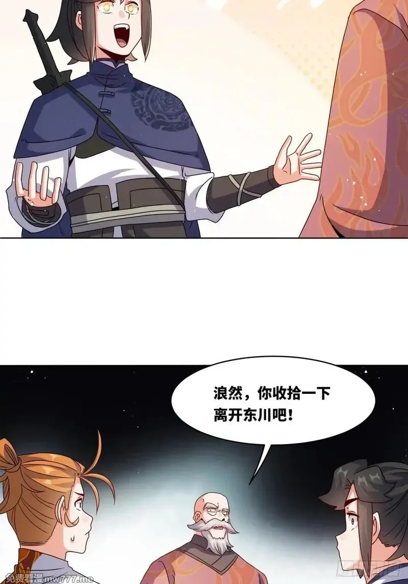 无尽吞噬,230-天下无不散之宴席,第35张