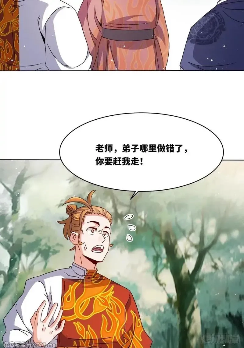 无尽吞噬,230-天下无不散之宴席,第36张