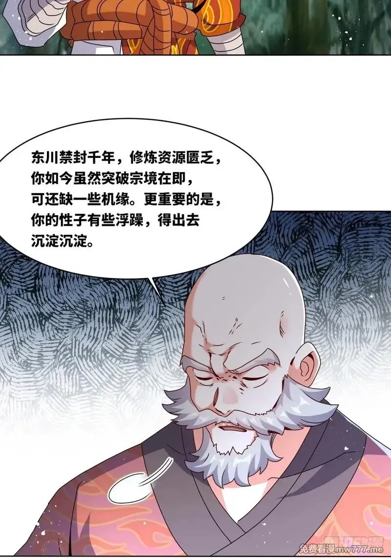 无尽吞噬,230-天下无不散之宴席,第37张