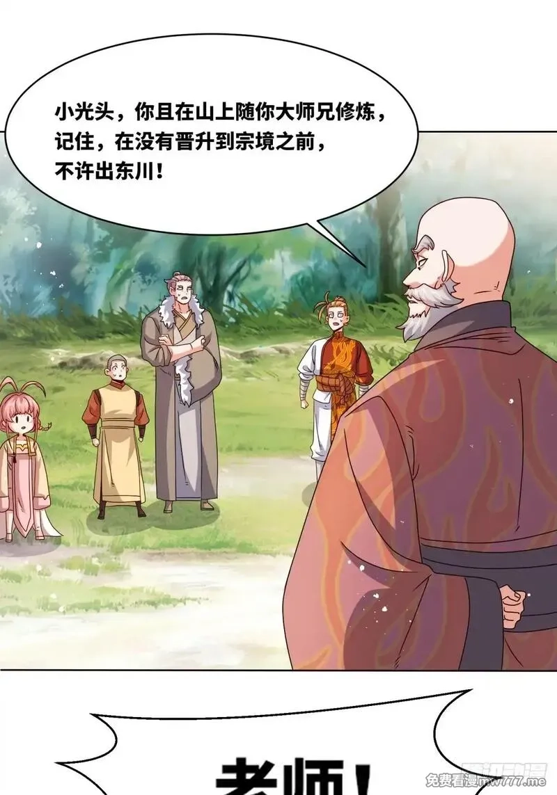 无尽吞噬,230-天下无不散之宴席,第38张