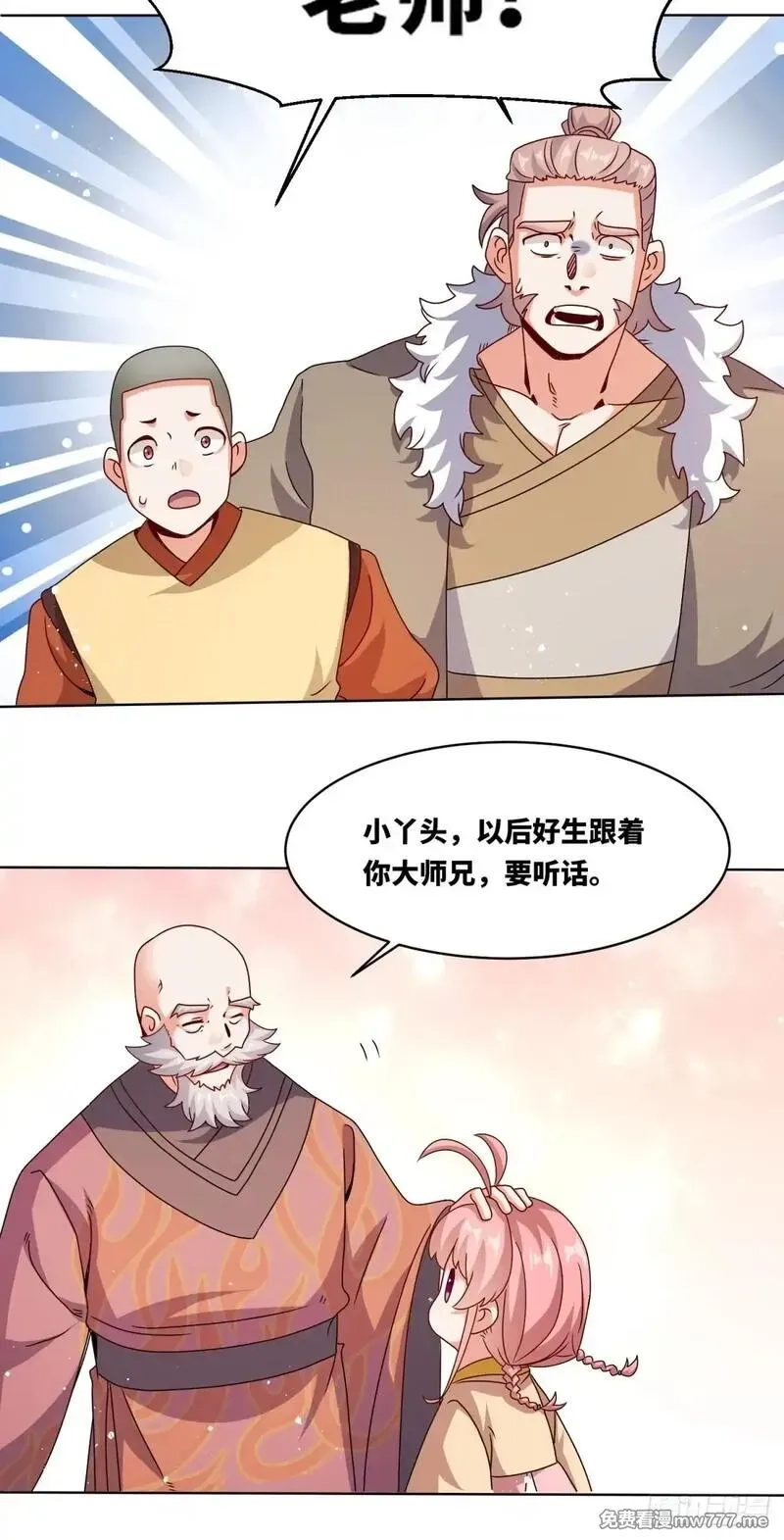 无尽吞噬,230-天下无不散之宴席,第39张