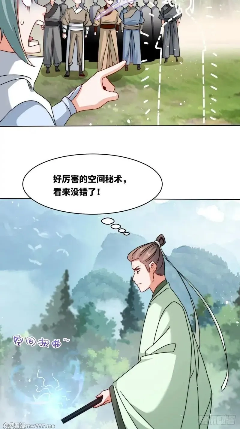 无尽吞噬,230-天下无不散之宴席,第4张
