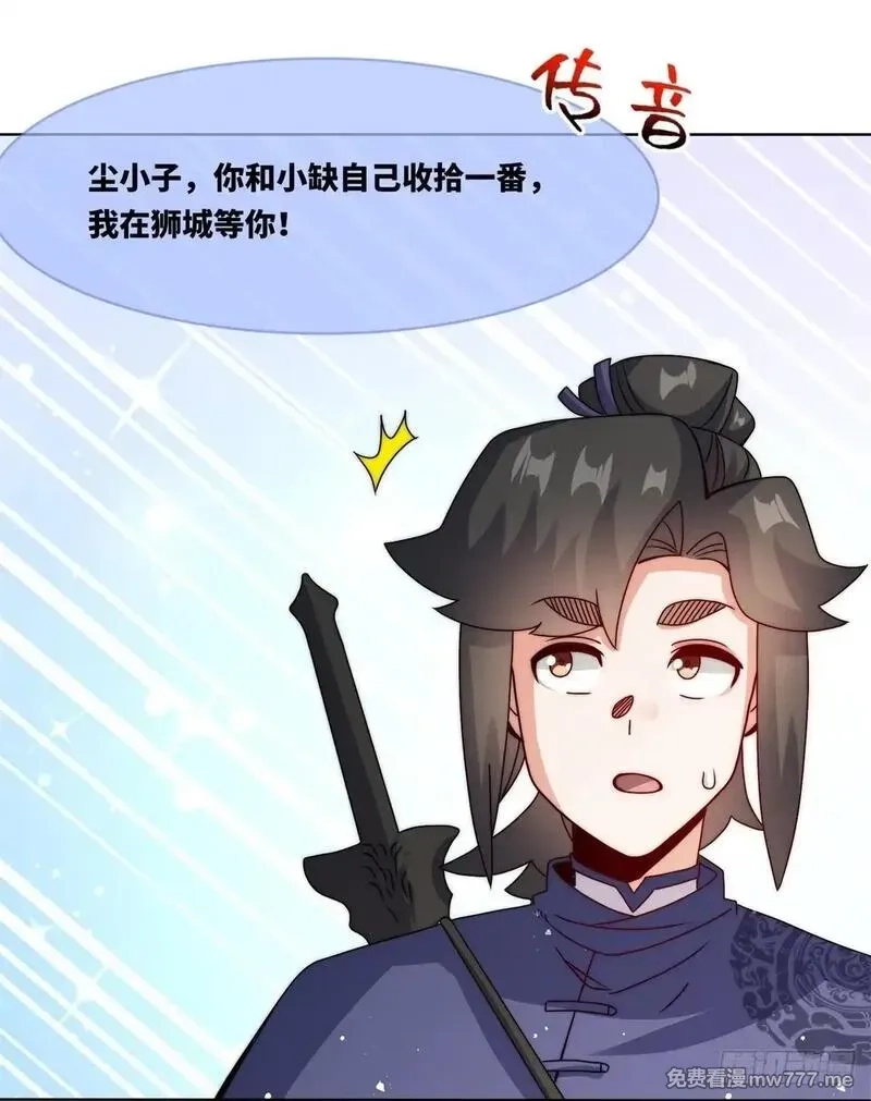 无尽吞噬,230-天下无不散之宴席,第42张