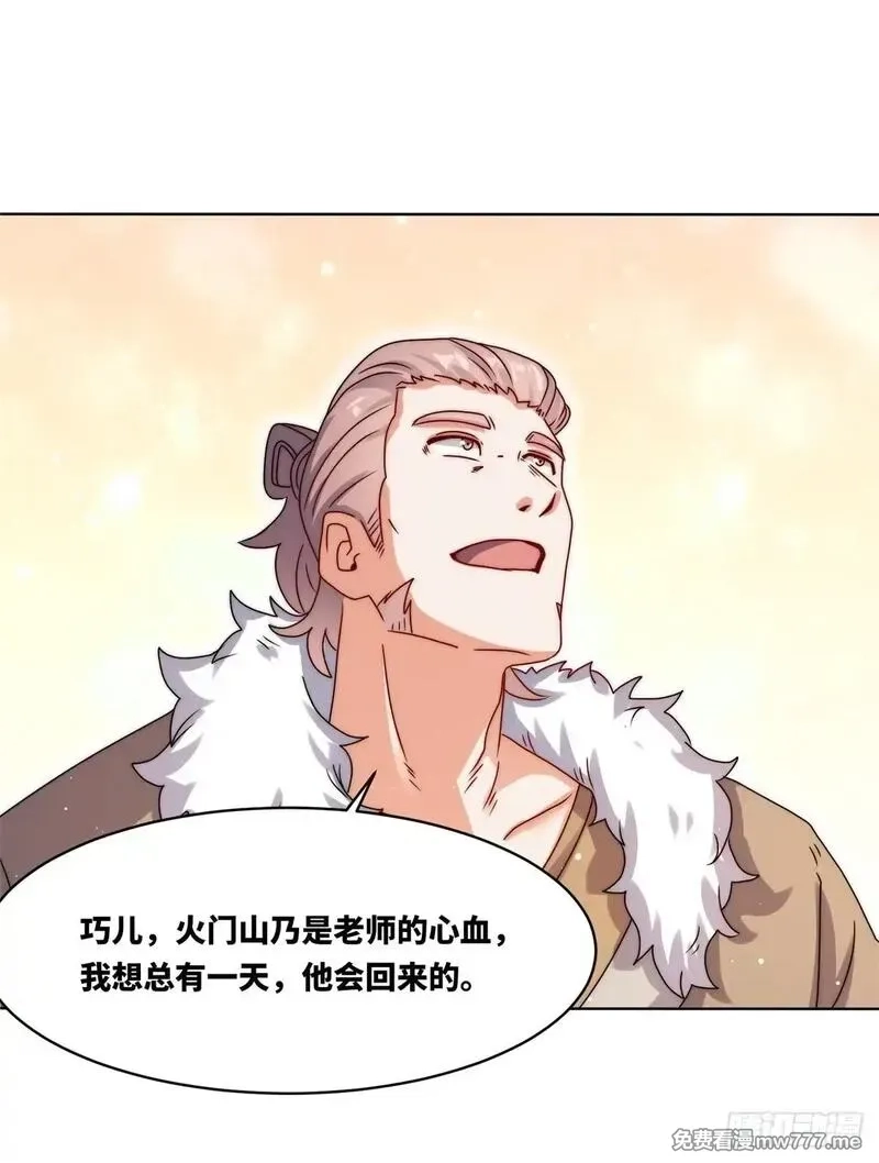 无尽吞噬,230-天下无不散之宴席,第44张
