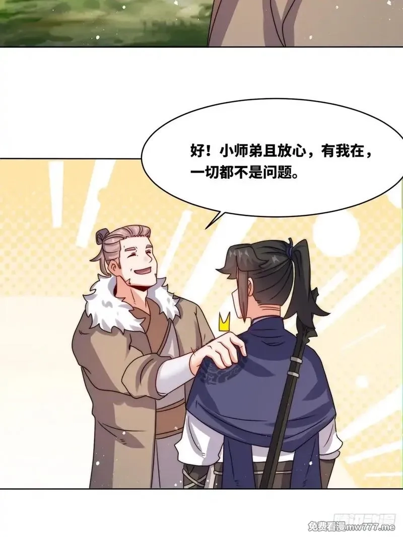 无尽吞噬,230-天下无不散之宴席,第46张
