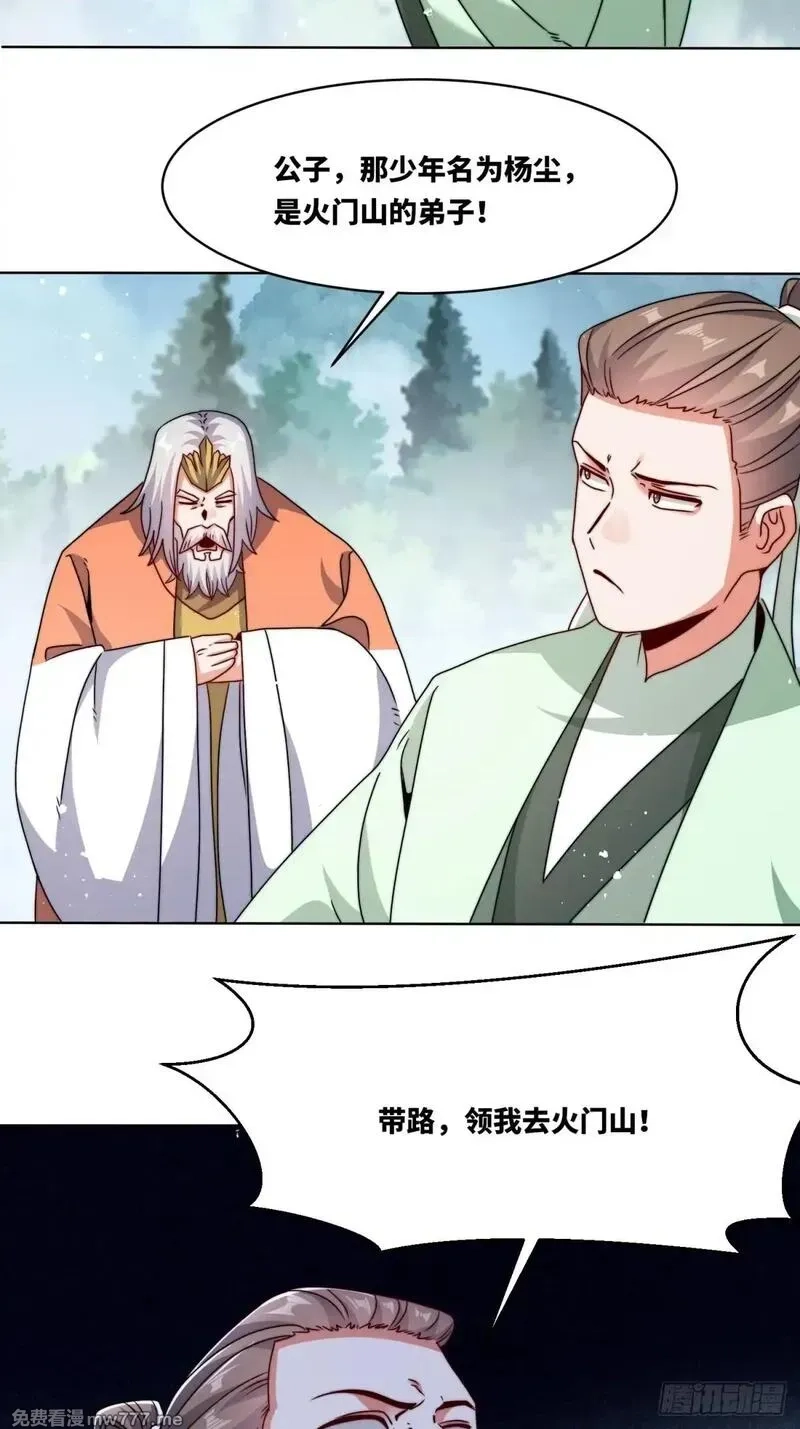 无尽吞噬,230-天下无不散之宴席,第5张