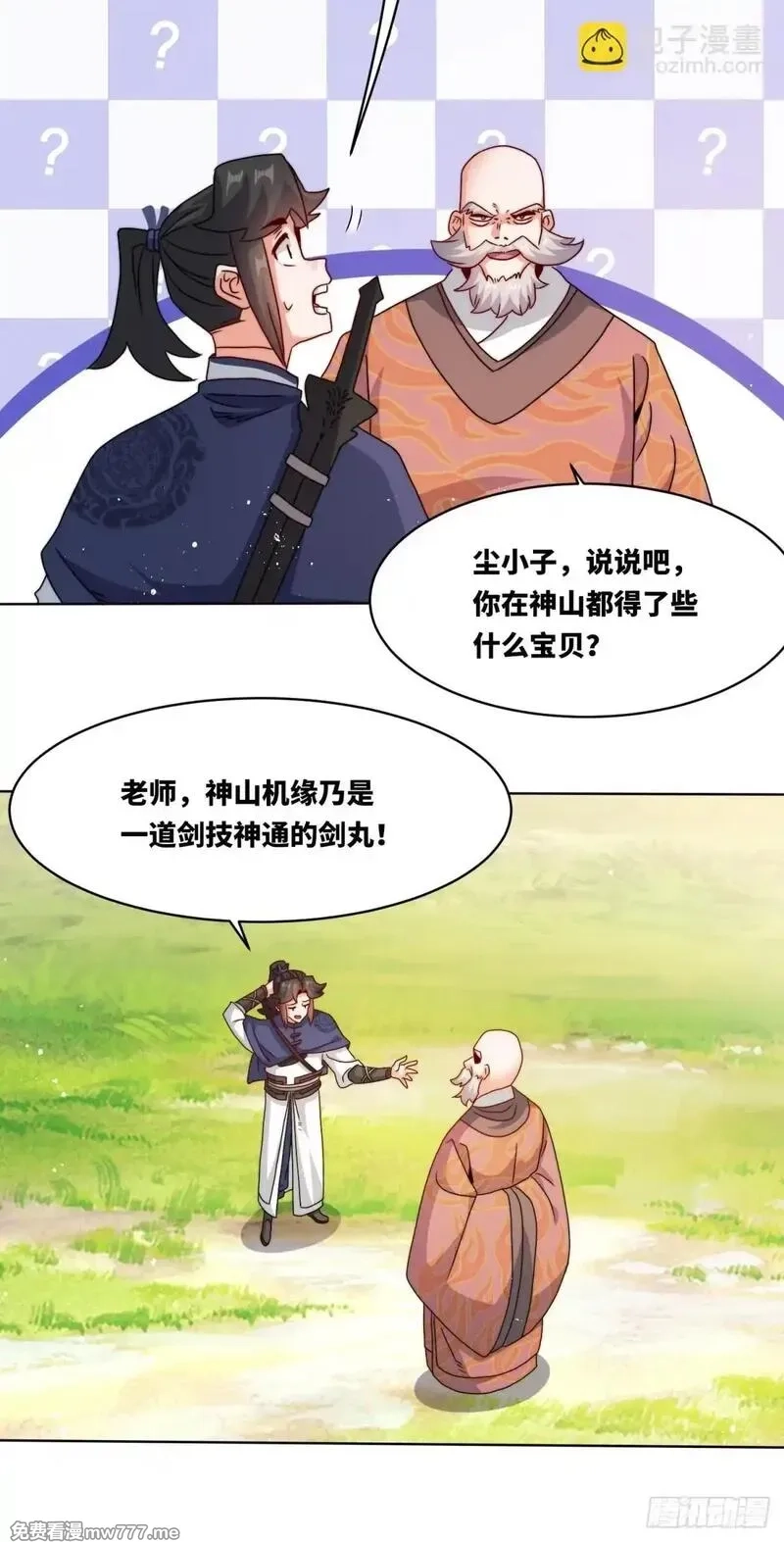 无尽吞噬,230-天下无不散之宴席,第8张