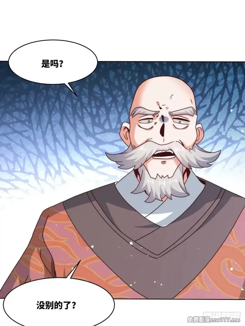 无尽吞噬,230-天下无不散之宴席,第9张