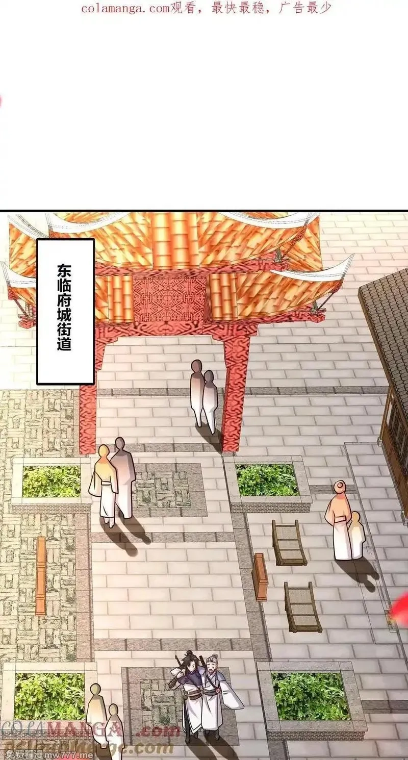 无尽吞噬,第245话,第1张