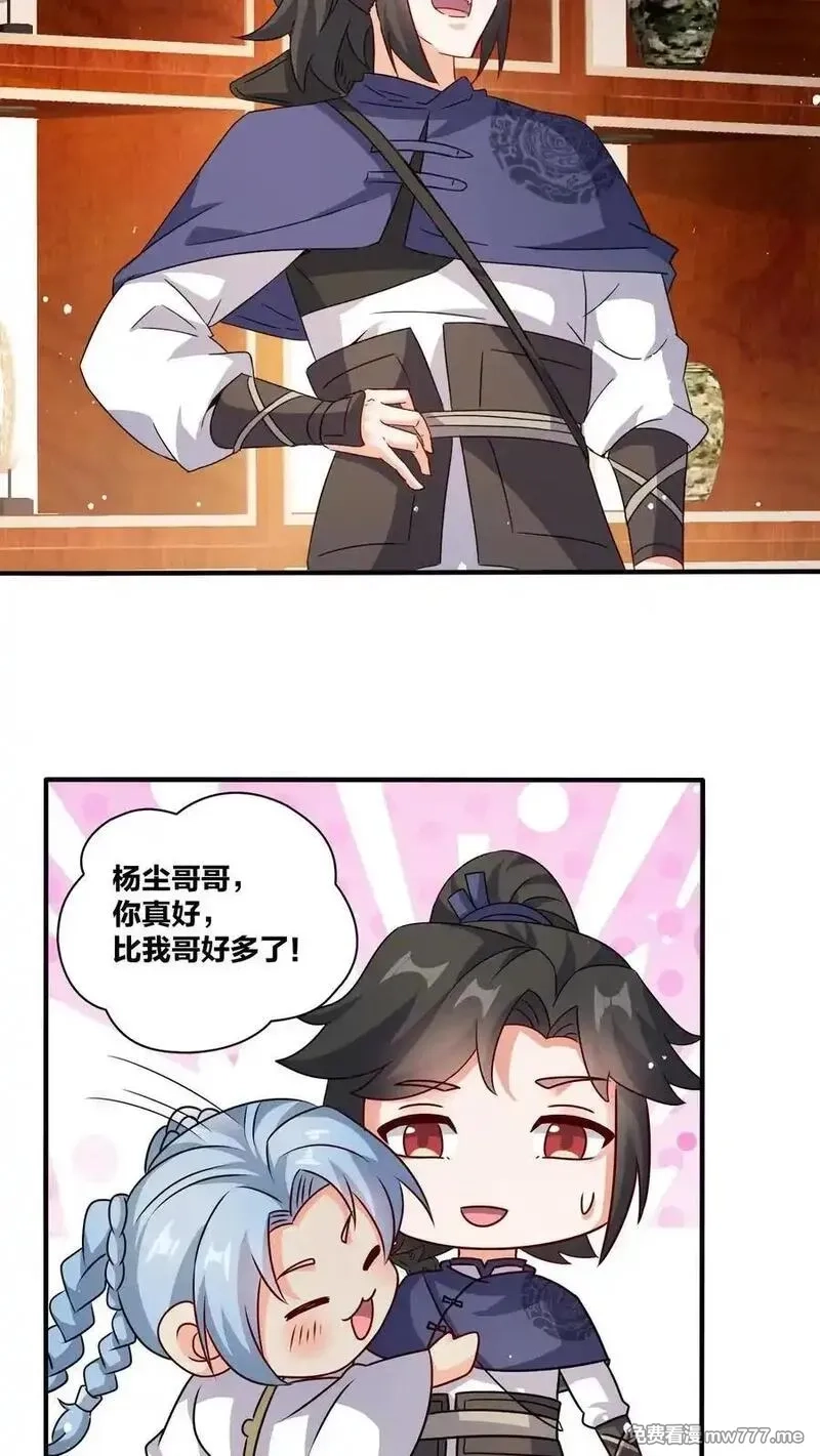 无尽吞噬,第245话,第18张