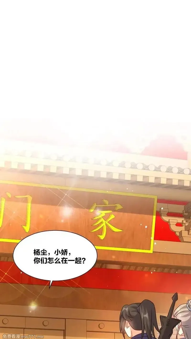无尽吞噬,第245话,第21张