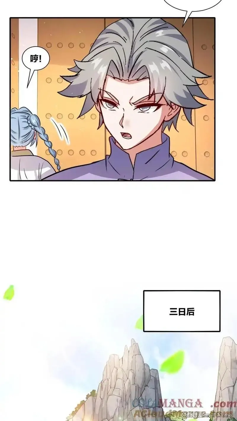 无尽吞噬,第245话,第25张