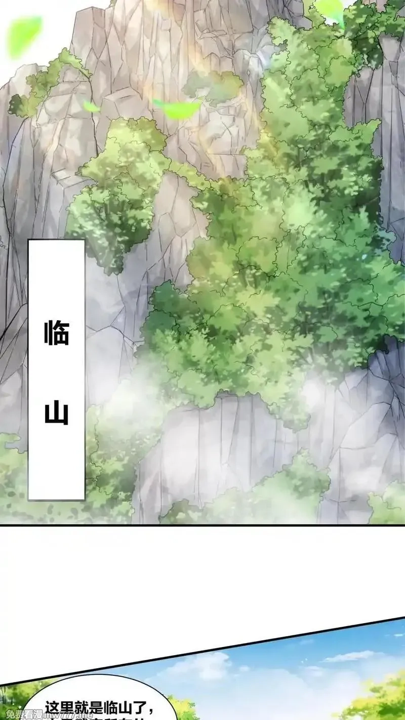 无尽吞噬,第245话,第26张