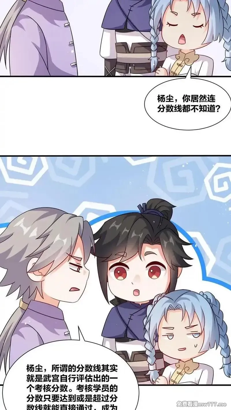 无尽吞噬,第245话,第32张