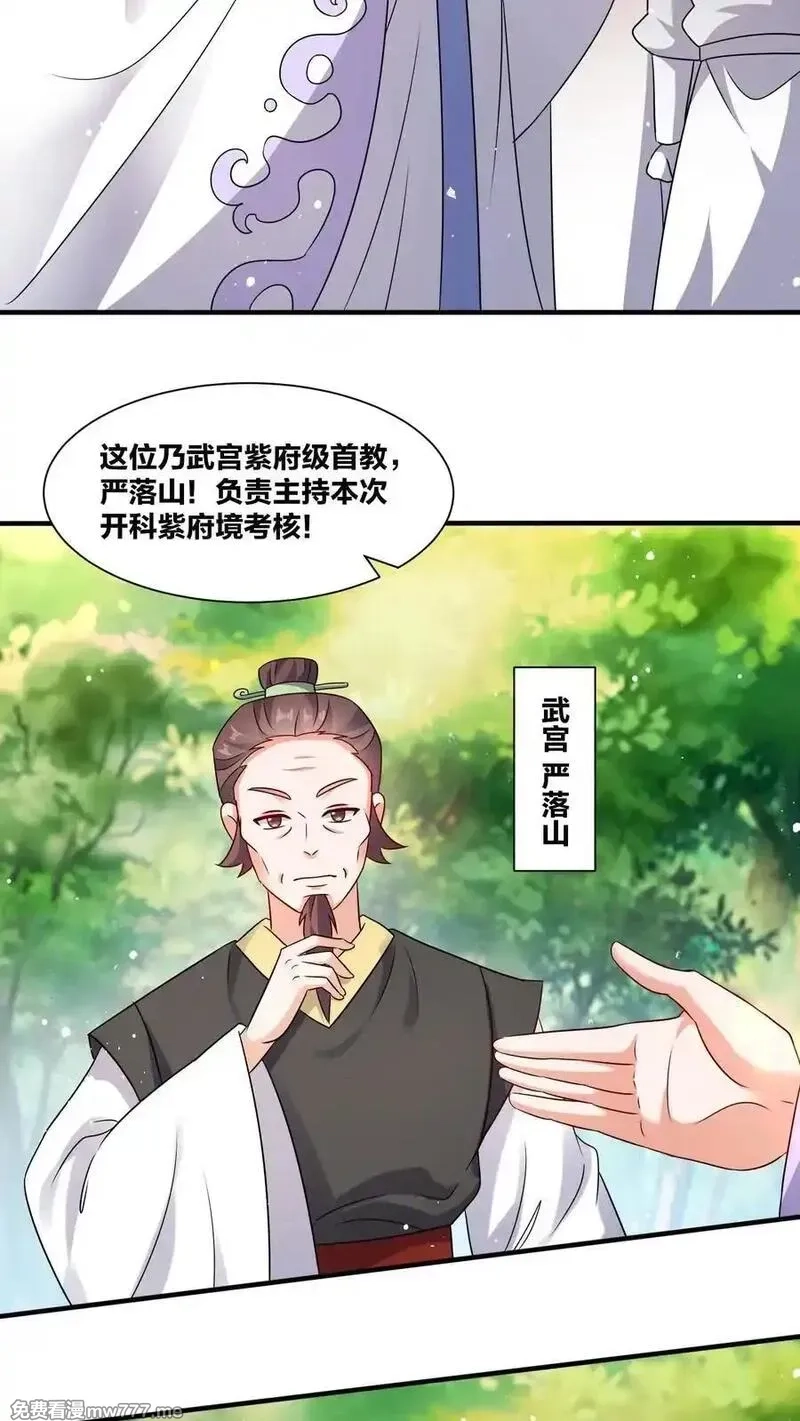 无尽吞噬,第245话,第35张
