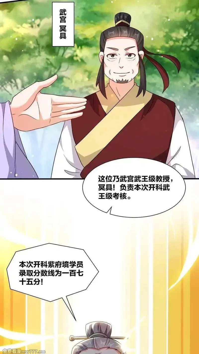 无尽吞噬,第245话,第36张