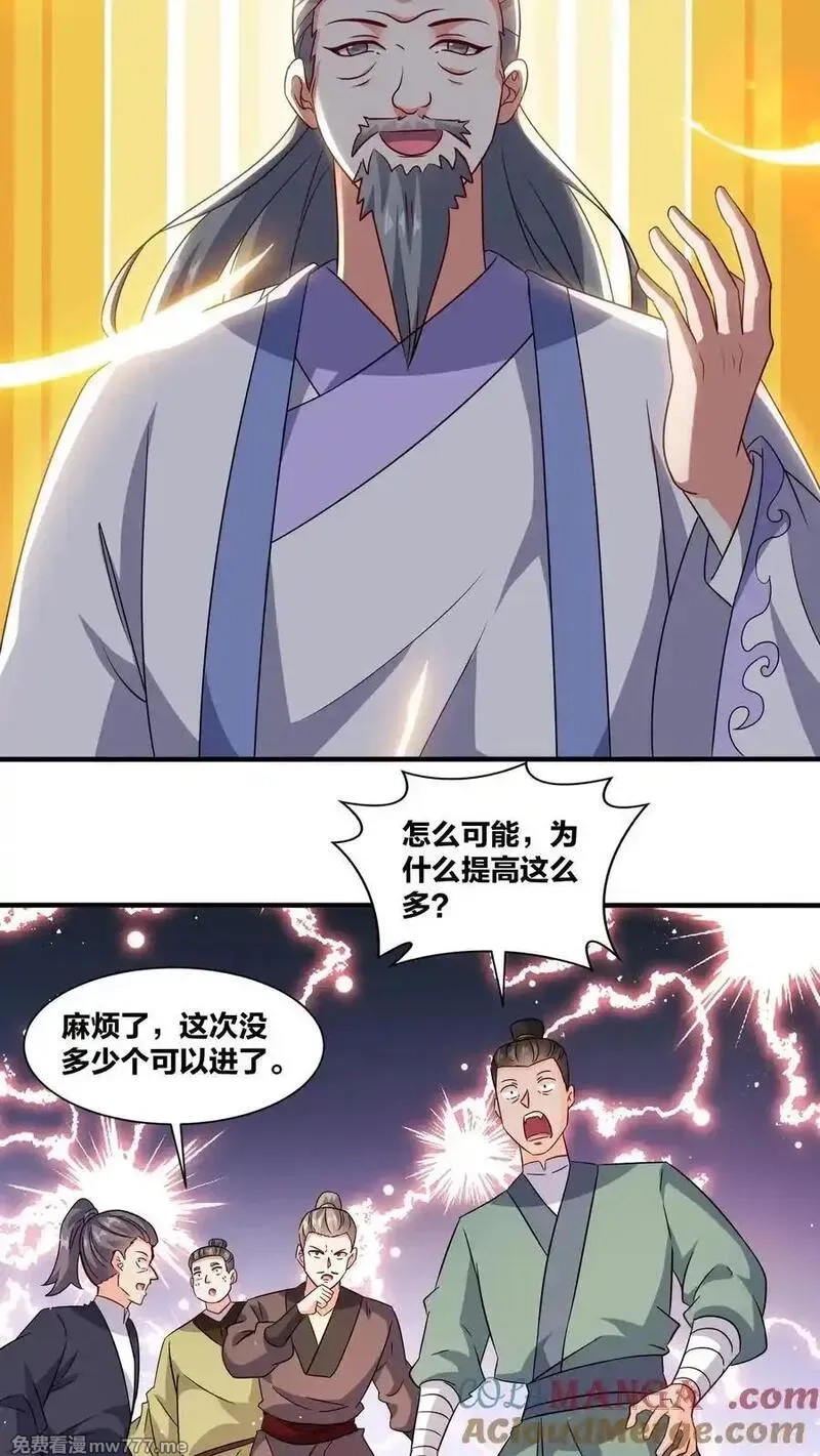 无尽吞噬,第245话,第37张