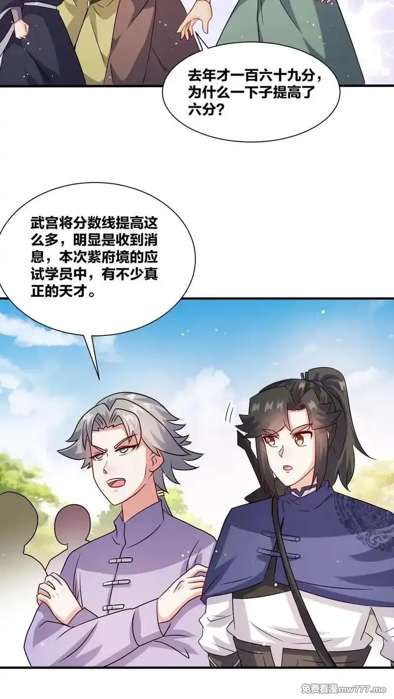 无尽吞噬,第245话,第38张