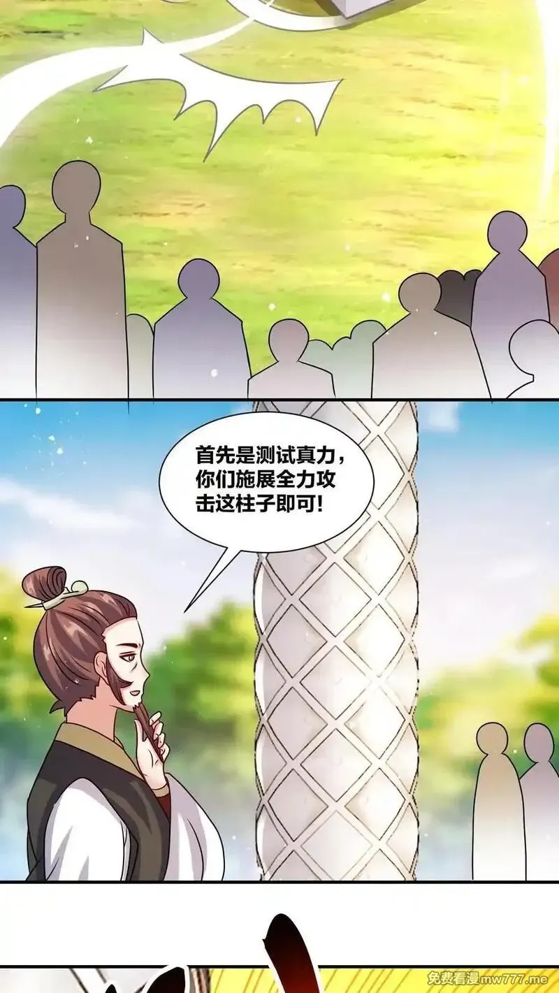无尽吞噬,第245话,第41张