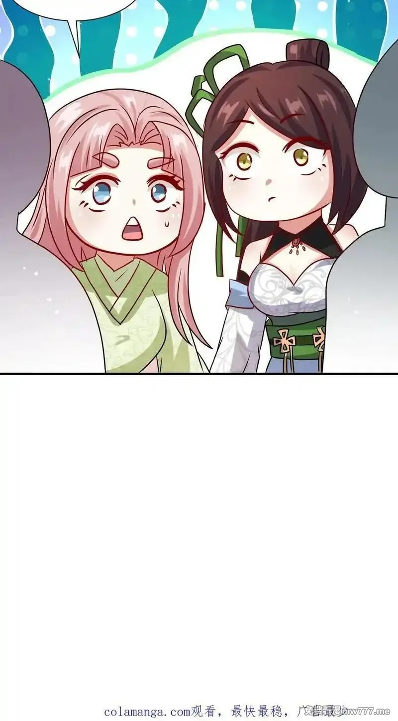 无尽吞噬,第245话,第48张