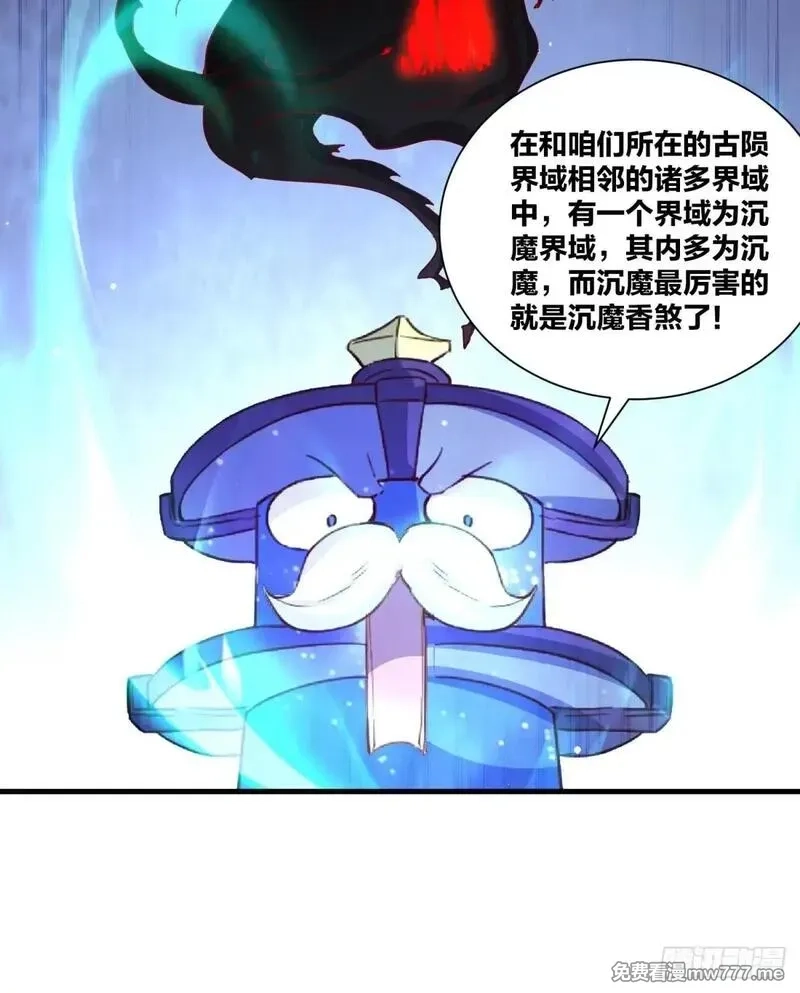 无尽吞噬,236-门狂中毒,第19张
