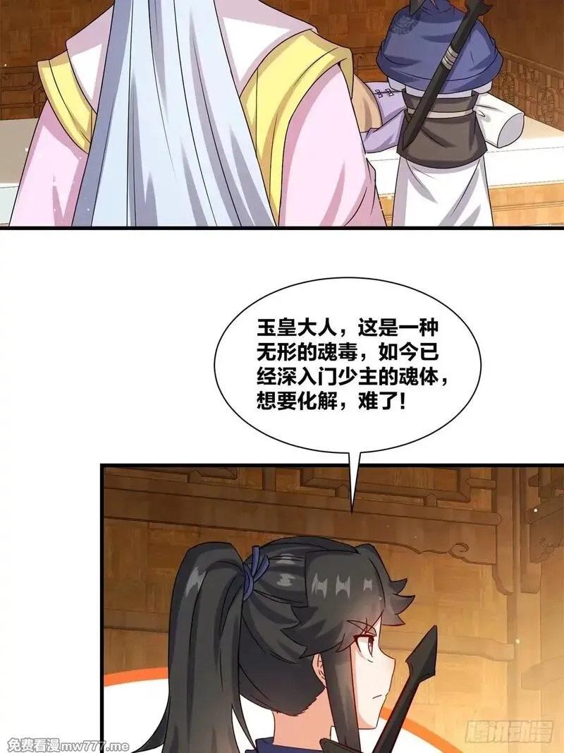 无尽吞噬,236-门狂中毒,第22张