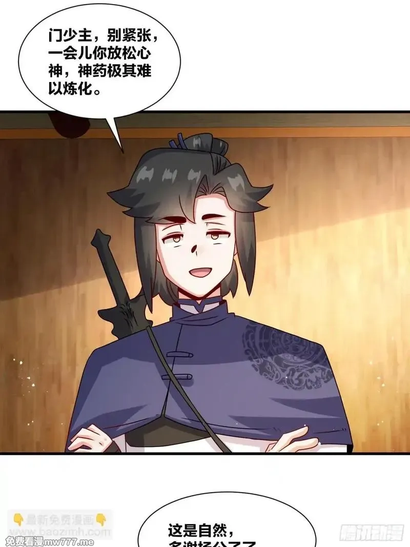 无尽吞噬,236-门狂中毒,第47张