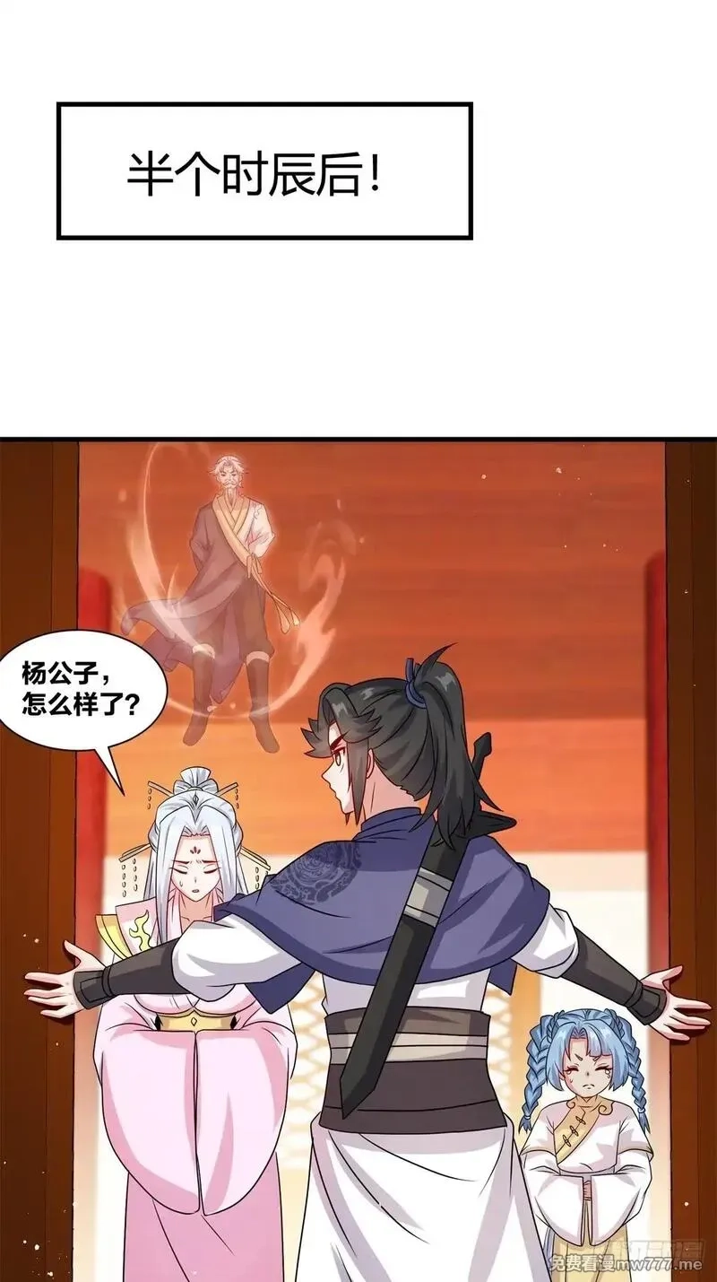 无尽吞噬,236-门狂中毒,第54张