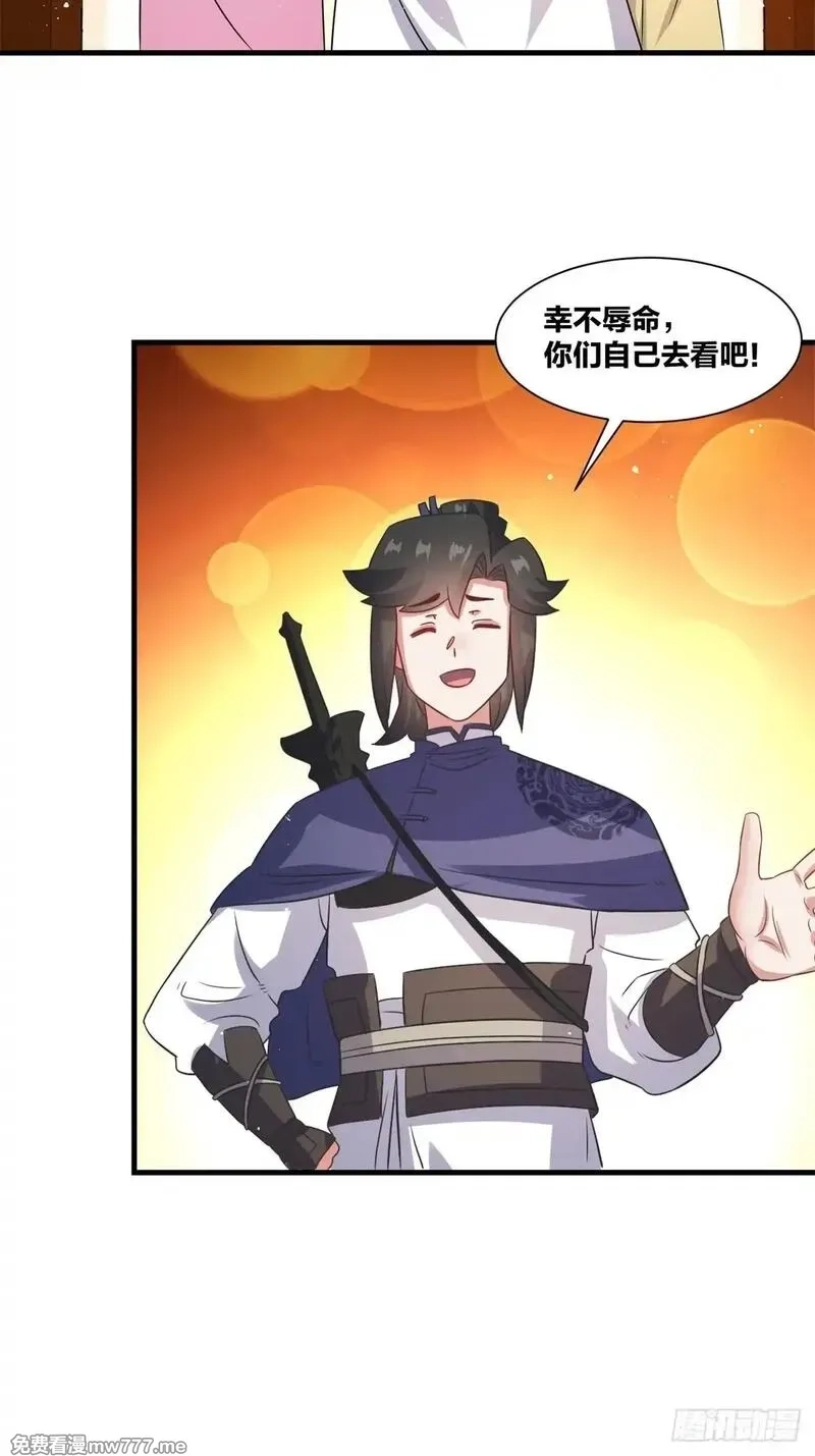 无尽吞噬,236-门狂中毒,第55张