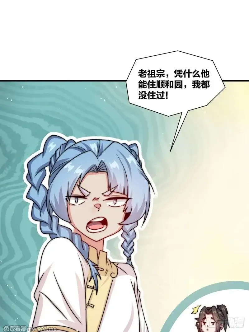 无尽吞噬,238-天运古塔,第10张