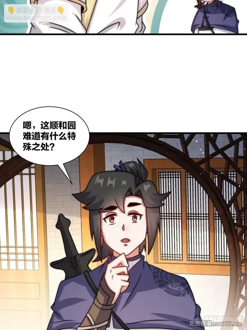 无尽吞噬,238-天运古塔,第11张
