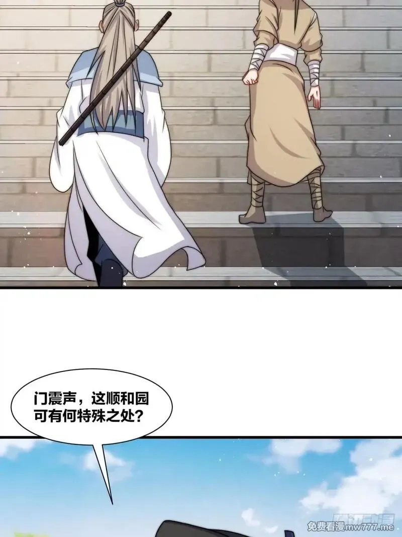 无尽吞噬,238-天运古塔,第13张
