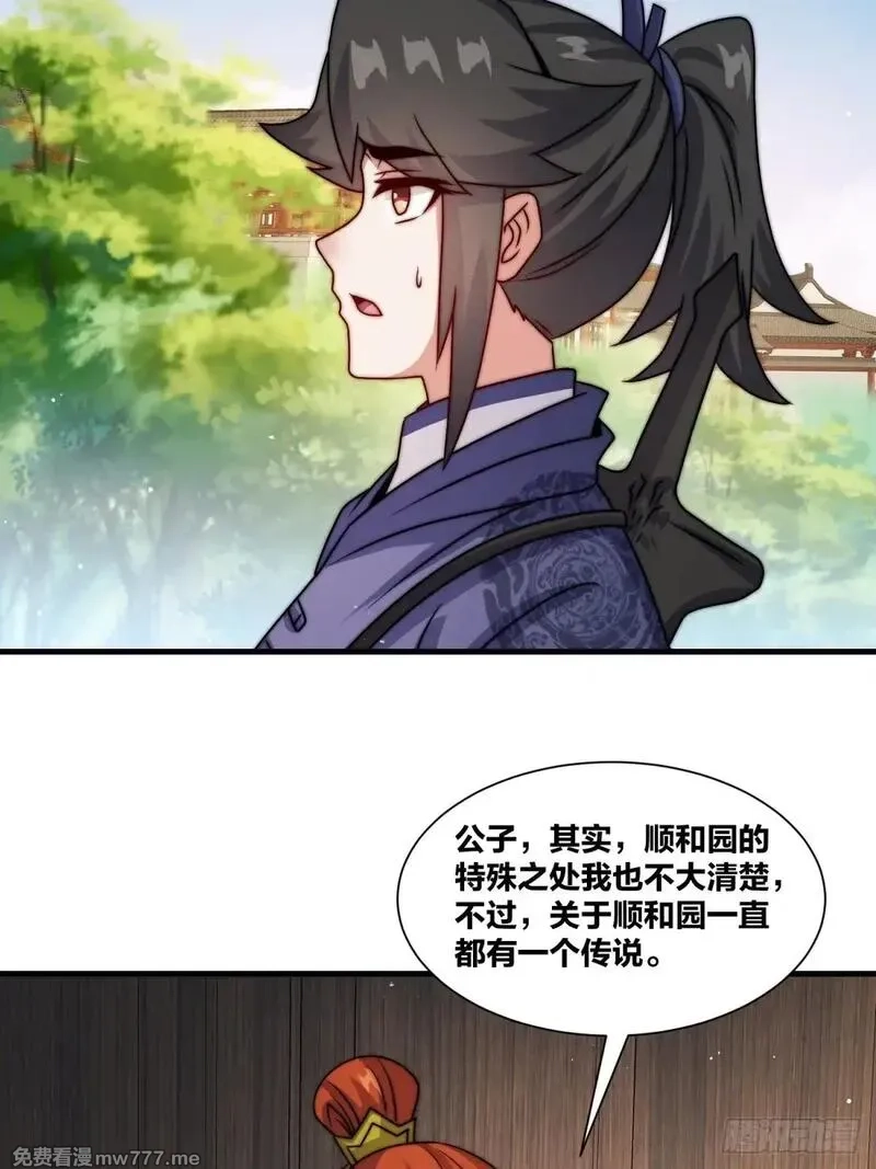 无尽吞噬,238-天运古塔,第14张