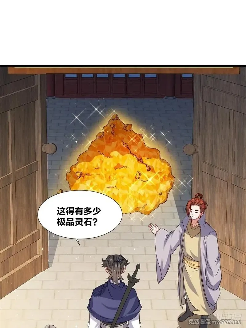 无尽吞噬,238-天运古塔,第17张
