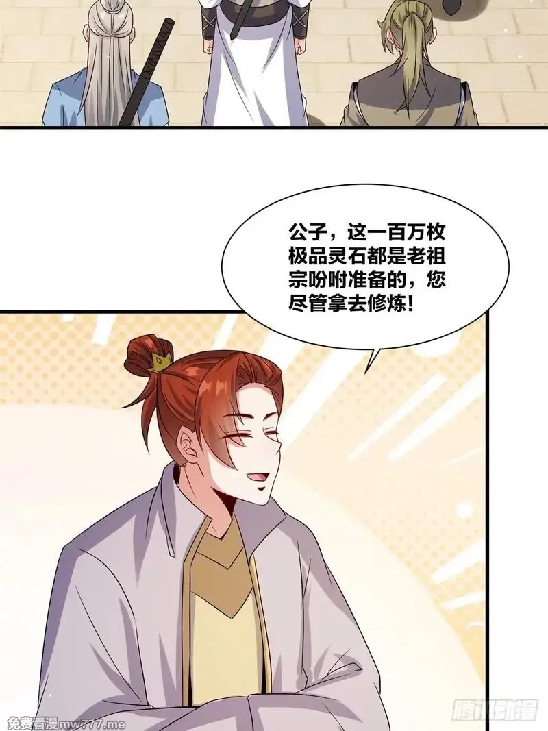 无尽吞噬,238-天运古塔,第18张
