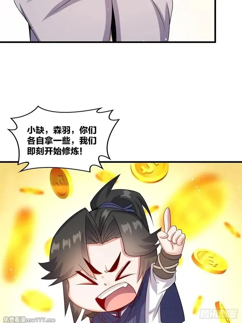 无尽吞噬,238-天运古塔,第19张
