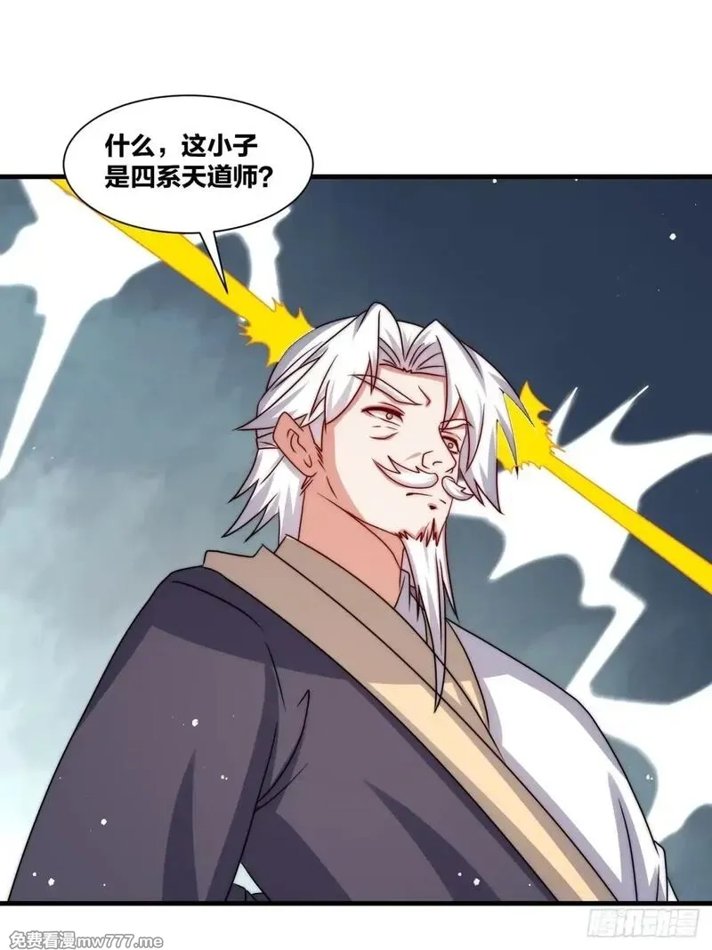 无尽吞噬,238-天运古塔,第24张